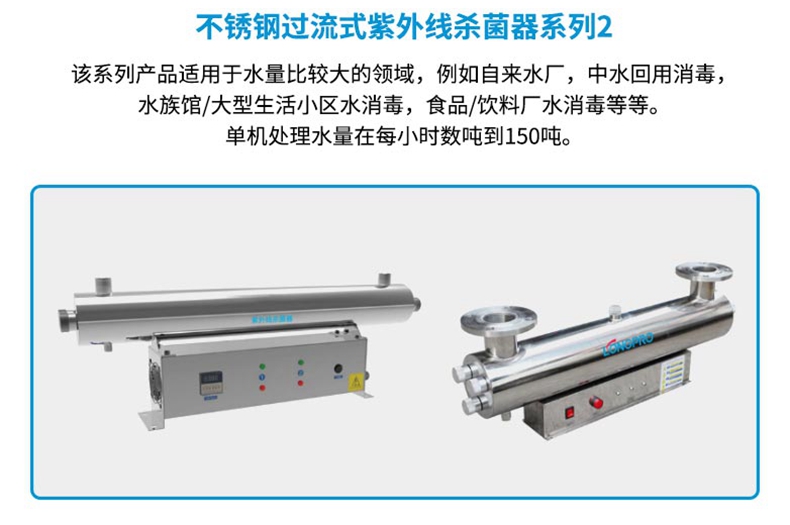 紫外線(xiàn)殺菌器.jpg 紫外線(xiàn)殺菌器.jpg